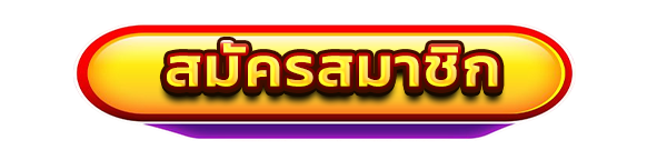 สมัครสมาชิกใหม่เว็บสล็อต UFA747 รับโบนัสคาสิโนฟรี